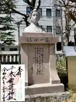 千束稲荷神社(東京都)