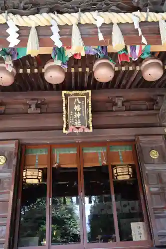 赤羽八幡神社(東京都)