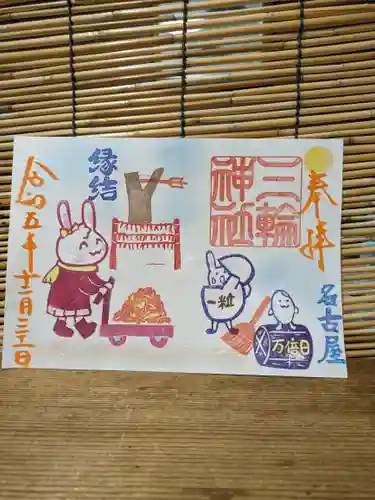 三輪神社(愛知県)