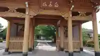 同聚院の山門・神門