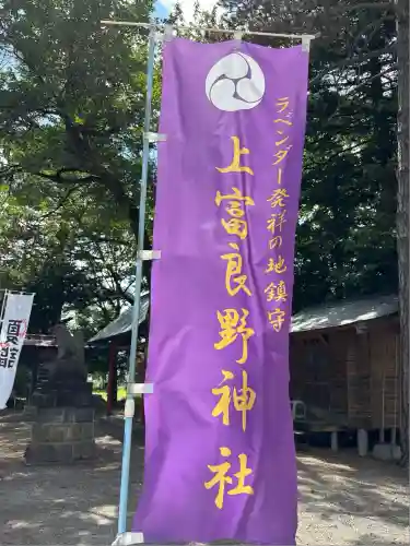 上富良野神社(北海道)