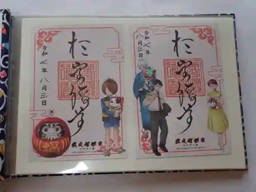 陽運寺の御朱印