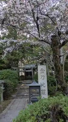 久米寺(奈良県)