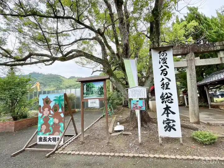 金長神社のその他建物