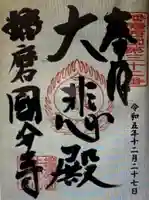 播磨国分寺(兵庫県)