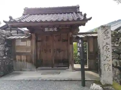 実光院(京都府)