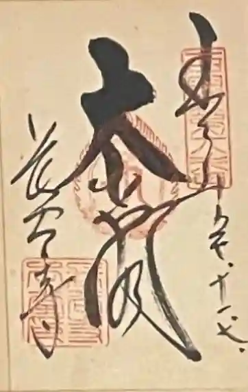 長谷寺(奈良県)