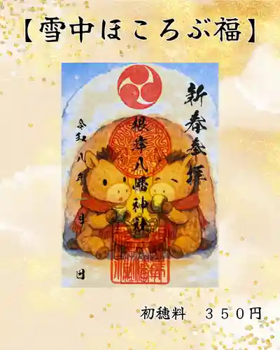 根岸八幡神社(神奈川県)