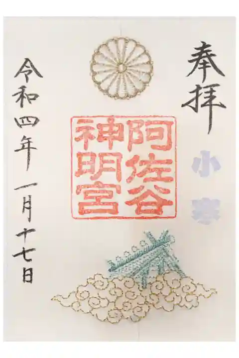 大和がさね
小寒
1000円