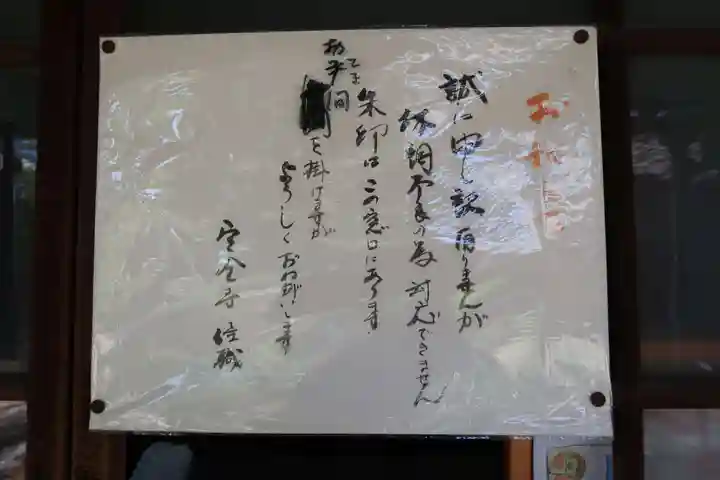 宝全寺(愛知県)