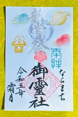 ②新嘗祭