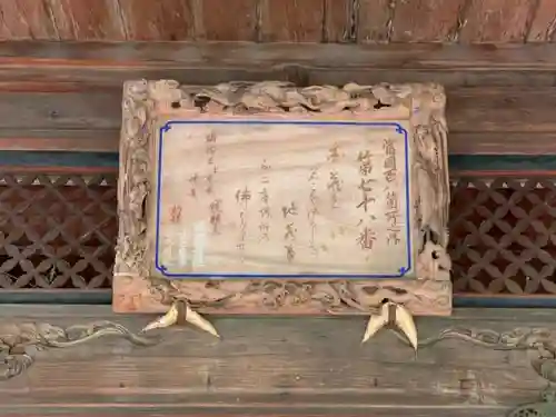 圓藏院のその他建物