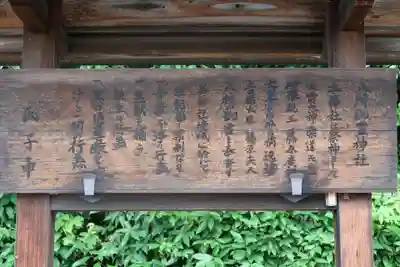 八所御霊神社(奈良県)