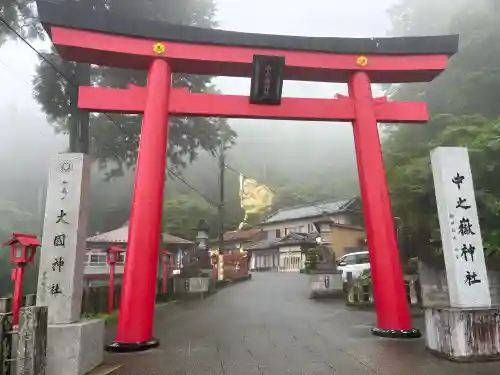 中之嶽神社(群馬県)