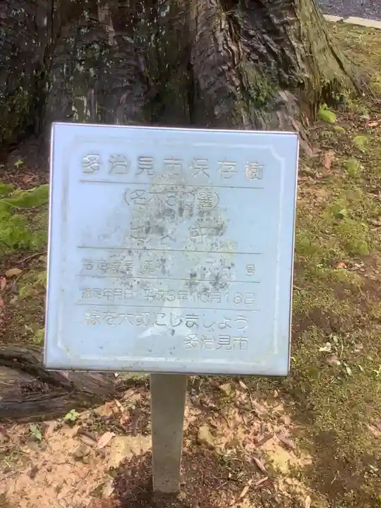 神明神社(岐阜県)