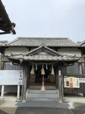 寶当神社の本殿・本堂