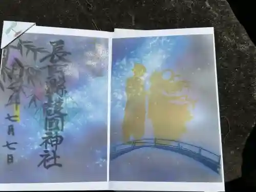 長野縣護國神社(長野県)