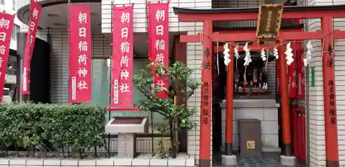 朝日稲荷神社の鳥居