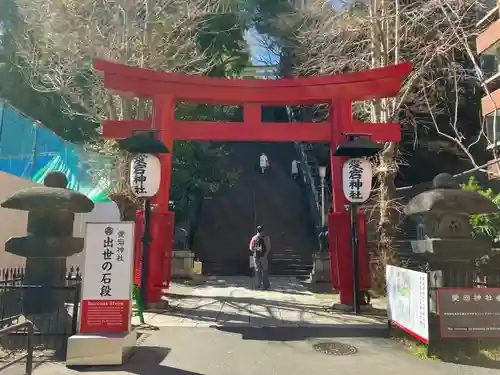 愛宕神社の鳥居