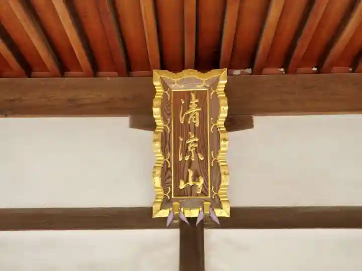 宝珠寺のその他建物