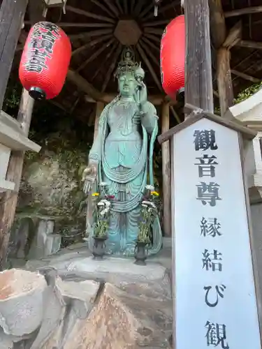 朝護孫子寺(奈良県)