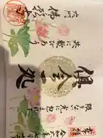 佛願寺(東京都)