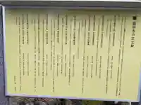 圓明寺(岐阜県)