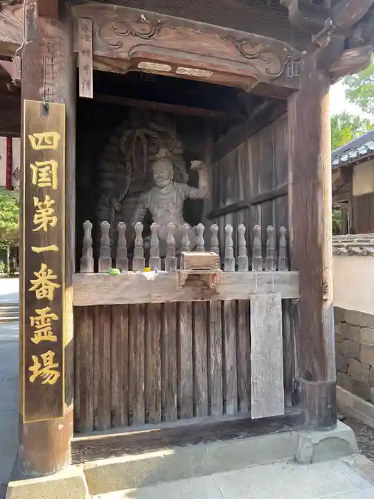 霊山寺(徳島県)