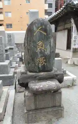 龍宮寺のその他建物