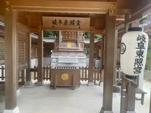 岐阜東照宮(岐阜県)