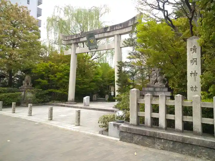 晴明神社(京都府)
