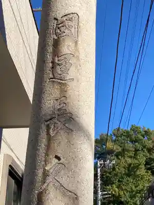 若宮八幡宮のその他建物