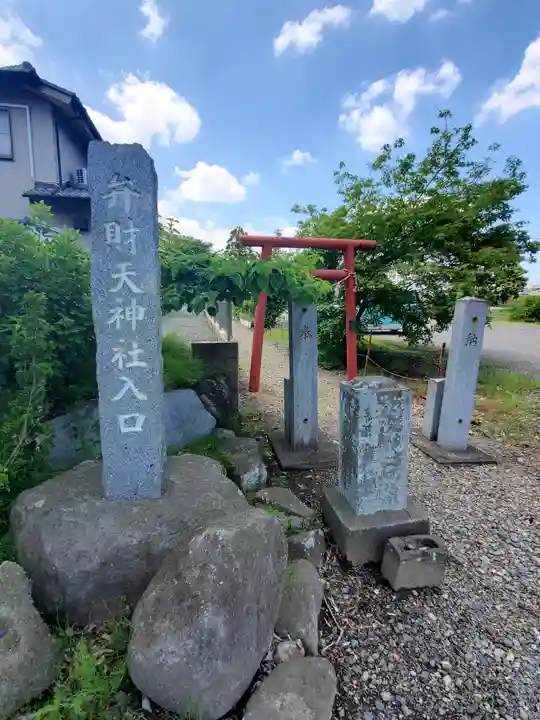 丸山弁財天神社のその他建物