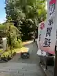 自由が丘熊野神社(東京都)