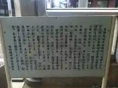 安倍晴明神社の歴史