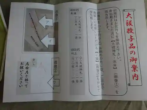 須佐神社(島根県)