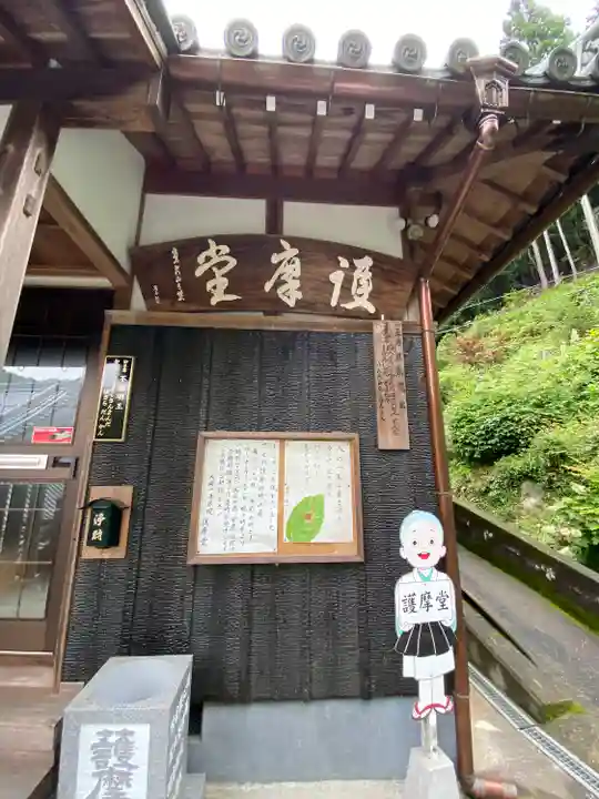 西法院(岡山県)