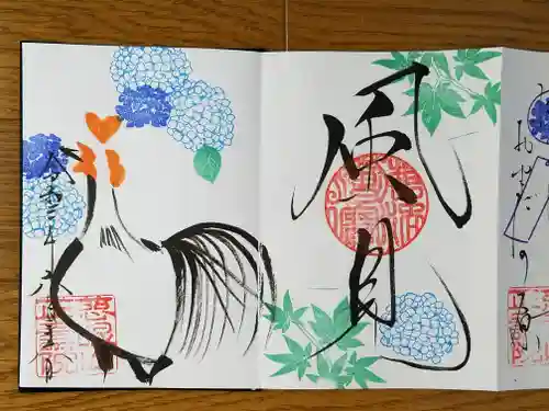 正寿院の御朱印