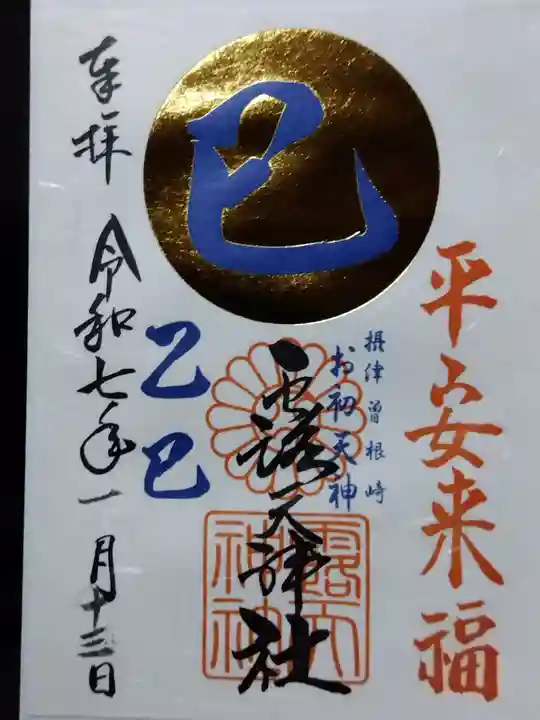 露天神社(お初天神)(大阪府)