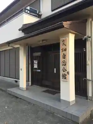 本社宮のその他建物