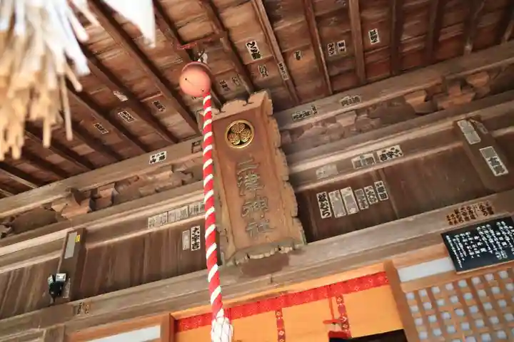 土津神社|こどもと出世の神さまの本殿・本堂