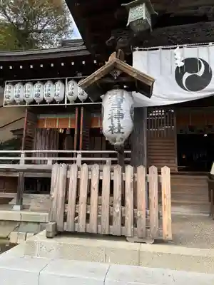 須賀神社(栃木県)