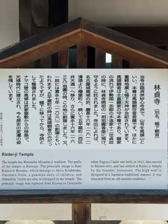 林貞寺の{uncategorized: "未分類", other: "その他", undefined: "問題あり", building: "その他建物", grave: "お墓", sacred_gate: "鳥居", guardian: "狛犬", statue: "像", buddha: "仏像", history: "歴史", nature: "自然", garden: "庭園", animal: "動物", pagoda: "塔", temizu: "手水舎", mountain_gate: "山門・神門", sanctuary: "本殿・本堂", subordinate: "末社・摂社", art: "芸術", scenery: "景色", jizo: "地蔵", ema: "絵馬", goshuin: "御朱印", omikuji: "おみくじ", items: "授与品その他", amulet: "お守り", goshuincho: "御朱印帳", eats: "食事", festival: "お祭り", votive_dance: "神楽", shichigosan: "七五三参", wedding: "結婚式", experience: "体験その他", initially: "初詣", around: "周辺", anti_infection: "感染症対策"}