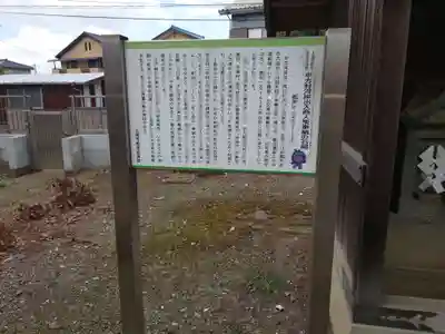橘神社のその他建物