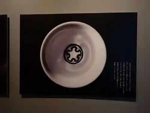 相馬妙見宮　大上川神社の授与品その他