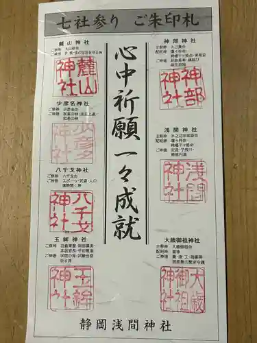 静岡浅間神社(静岡県)