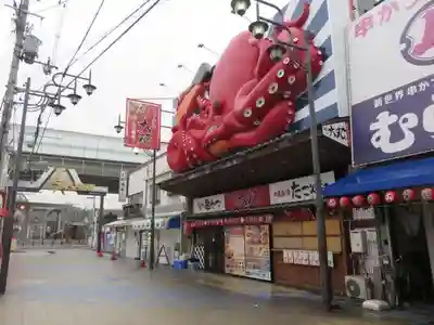 ビリケン神社の周辺
