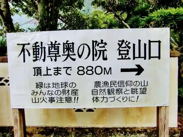 大聖院(高塚不動尊)のその他建物