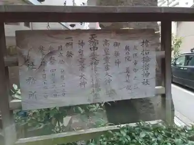 サムハラ神社(大阪府)