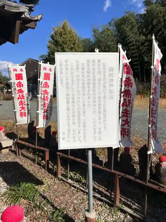 祇園山 徳城寺(愛知県)